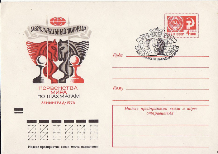 Intreg postal sah - URSS- 1973