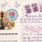 FDC sah - URSS 1979