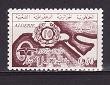 Algeria 1975 - Mi.nr 648 neuzat foto