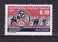 Algeria 1971 - Yv.no.570 neuzat