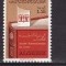 Algeria 1972 - Yv.no.587 neuzat