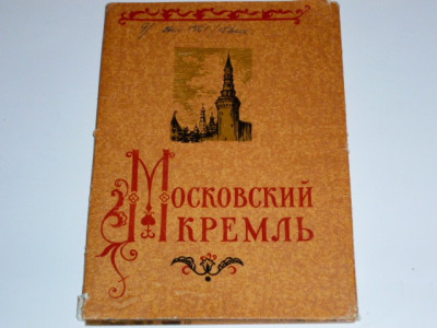 Album 15 foto(carte postala) Kremlin-Moscova din anul 1961 foto