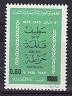 Algeria 1977 - Mi.no.717 neuzat