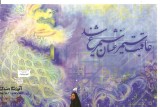 CPI (B3714) IRAN, EDITURA LONELY PLANET PUBLICATIONS, DIM: 17X11 cm