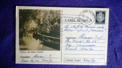 Vedere Delta Dunarii-Intreg postal-stamp &amp;quot;Centenarul Unirii Tarilor Romane&amp;quot; &amp;#039;59 foto