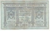 Rusia 5 ruble 1918, circulata, varianta a doua, fara colturile din stanga sus si jos,stare perfecta, impecabila,inainte de a licita intrebati pe forum