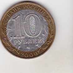 bnk mnd Rusia 10 ruble 2000 MMD , WW II , bimetal