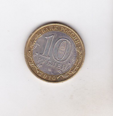 bnk mnd Rusia 10 ruble 2010 , Iurevet , bimetal foto