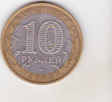 bnk mnd Rusia 10 ruble 2005 xf , bimetal , Krasnodarsk