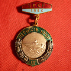 Insigna Campionat National 1960 Ukraina locul III