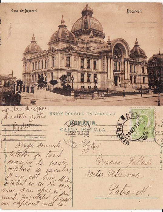 Bucuresti - Casa de Depuneri