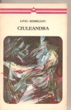 (C3077) CIULEANDRA DE LIVIU REBREANU, EDITURA MINERVA, BUCURESTI, 1976, POSTFATA SI BIBLIOGRAFIE DE DANA DUMITRIU