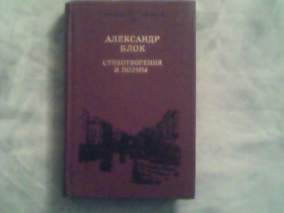 Stihotvoreniia I Poemi (lb rusa)-Aleksandr Blok foto