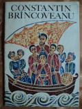 CONSTANTIN BRANCOVEANU - BALADA POPULARA ROMANEASCA - carte pentru copii