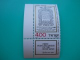 HOPCT Israel 1977-1 val.cu Tabs- nestampilate mnh (nr. 157), Nestampilat