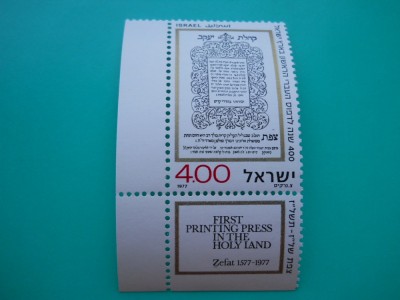 HOPCT Israel 1977-1 val.cu Tabs- nestampilate mnh (nr. 157) foto