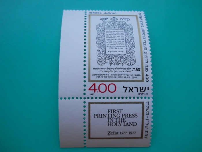 HOPCT Israel 1977-1 val.cu Tabs- nestampilate mnh (nr. 157)