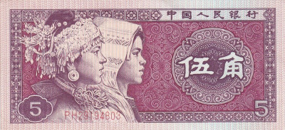 China 5 Yuan 1980 foto