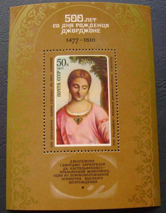 RUSIA / URSS