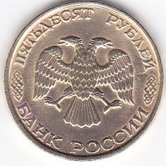Moneda Rusia (Federatia Rusa) 50 Ruble 1993 - KM#329.1 aUNC