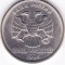 Moneda Rusia (Federatia Rusa) 5 Ruble 1998 - KM#60 UNC
