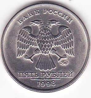 Moneda Rusia (Federatia Rusa) 5 Ruble 1998 - KM#60 UNC