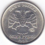 Moneda Rusia (Federatia Rusa) 1 Ruble 1998 - KM#604 aUNC, Europa