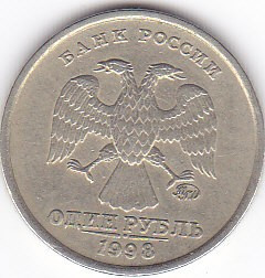 Moneda Rusia (Federatia Rusa) 1 Ruble 1998 - KM#604 VF foto