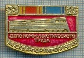 337 INSIGNA -transport feroviar -comunista -URSS - locomotiva - starea care se vede foto