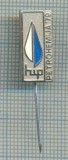 347 INSIGNA -PETROHEMIJA -hip -Petrochimia Serbia (Iugoslavia) -starea care se vede