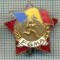 501 INSIGNA - FGMA(Fii gata pentru muncă şi apărare ?) -fabricata la PMS -ARAD -starea care se vede