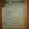 Foaia invatatorului - anul XII, no. 5 si 6 - mai, iunie 1939
