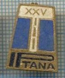 477 INSIGNA - IPTANA (fostul Institut de Proiectări pentru Transporturi Auto, Navale și Aeriene) - 25 ani -starea care se vede