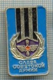 495 INSIGNA - SLAVA ARMATEI SOVIETICE -scriere chirilica -starea care se vede