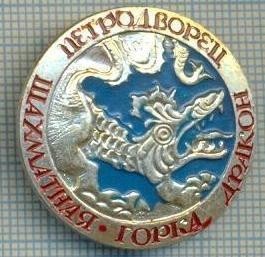 527 INSIGNA - PETRODVORET(DRAGON) - URSS -scriere chirilica -starea care se vede foto