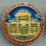 687 INSIGNA -PETROPAVLOVSK -URSS -scriere chirilica -starea care se vede