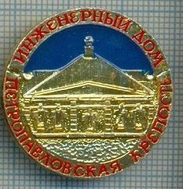 688 INSIGNA -PETROPAVLOVSK -URSS -scriere chirilica -starea care se vede foto