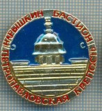 682 INSIGNA -PETROPAVLOVSK -URSS -scriere chirilica -starea care se vede