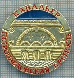 681 INSIGNA -PETROPAVLOVSK -URSS -scriere chirilica -starea care se vede foto