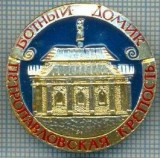 685 INSIGNA -PETROPAVLOVSK -URSS -scriere chirilica -starea care se vede