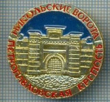 689 INSIGNA -PETROPAVLOVSK -URSS -scriere chirilica -starea care se vede