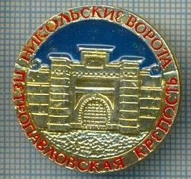 689 INSIGNA -PETROPAVLOVSK -URSS -scriere chirilica -starea care se vede foto