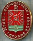 724 INSIGNA -PETROZAVODSK(capitala Kareliei) - GERB (steag rosu?) -RSFSR -URSS -secera si ciocanul -scriere chirilica-starea care se vede