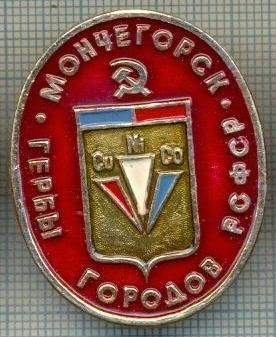 726 INSIGNA -MONCHEGORSK(MURMANSK) - GERB (steag rosu?) -RSFSR -URSS -secera si ciocanul -scriere chirilica-starea care se vede foto