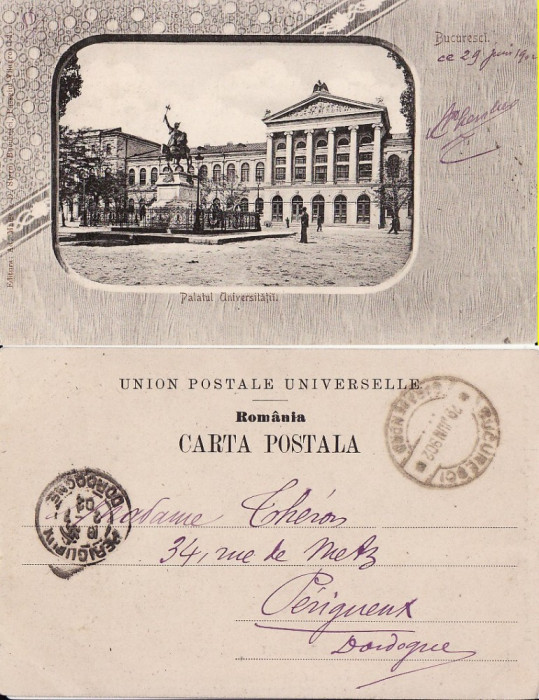 Bucuresti - Palatul Universitatii- rama,clasica