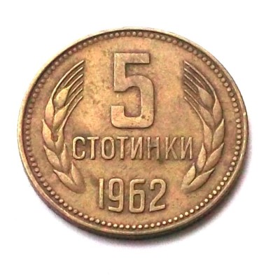 BULGARIA 5 STOTINKI 1962 ** foto