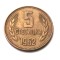 BULGARIA 5 STOTINKI 1962 **