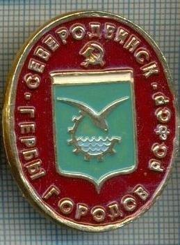 729 INSIGNA -SEVERODVINSK - GERB (steag rosu?) -RSFSR -URSS -secera si ciocanul -scriere chirilica-starea care se vede foto