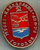 727 INSIGNA -KANDALAKSHA(MURMANSK) - GERB (steag rosu?) -RSFSR -URSS -secera si ciocanul -scriere chirilica-starea care se vede