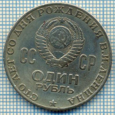 1113 MONEDA -RUSIA - 1 RUBLE (RUBL) -anul 1970(comemorativa- LENIN ) -starea care se vede